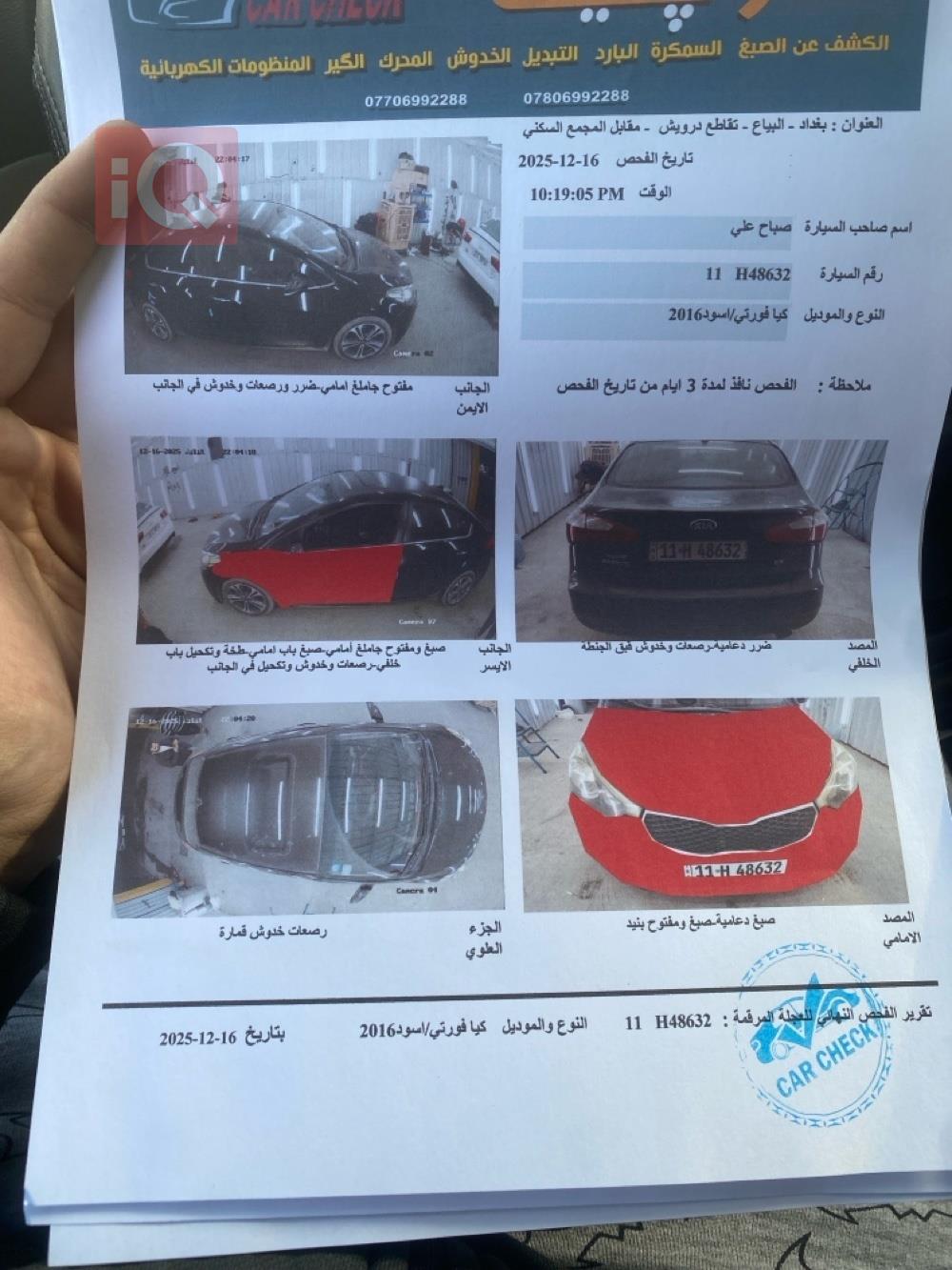 كيا فورتي